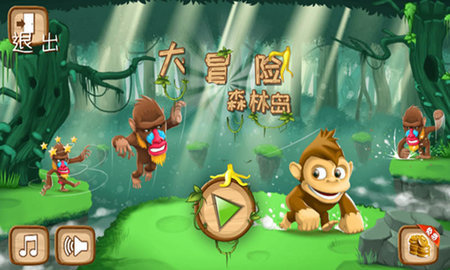 森林岛大冒险图1