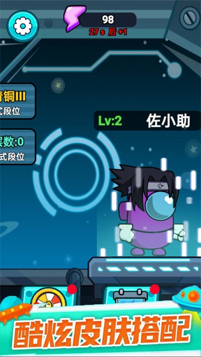 太空大对决图4