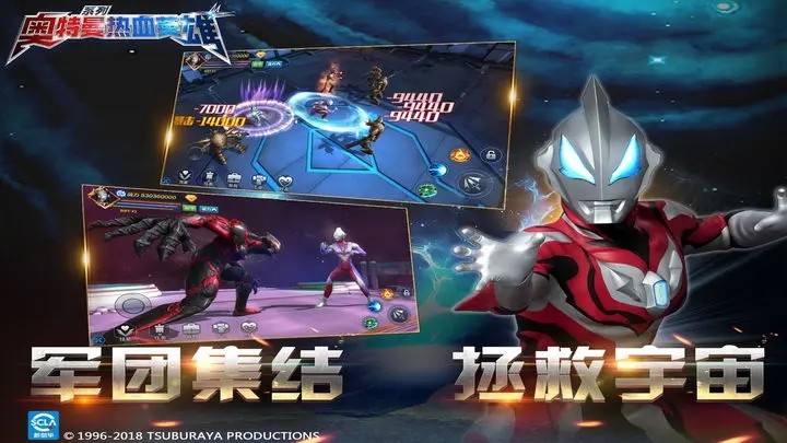 奥特曼热血英雄新版图1