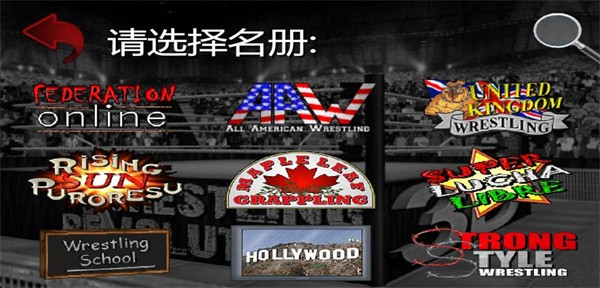 摔跤革命3d图2