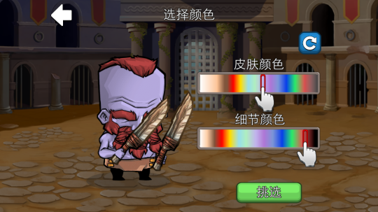 小小角斗士图1