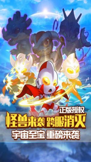 奥特曼口袋版图1