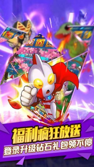 奥特曼口袋版图2