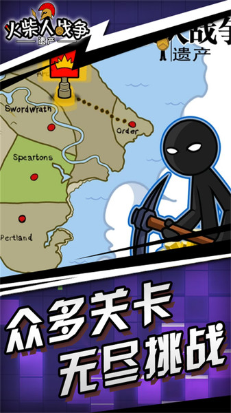 火柴人战争遗产国际服图2