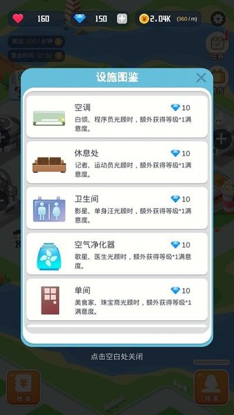 开心小镇手机版