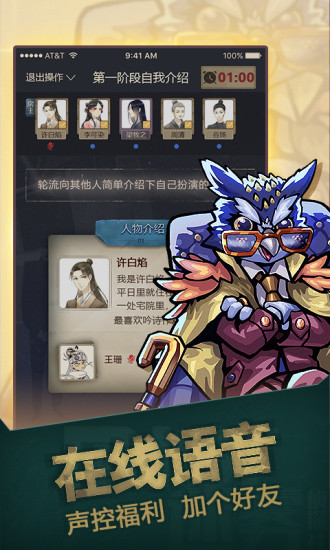 推理大师手机版