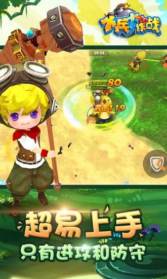 小兵大作战中文版