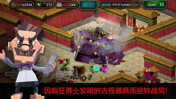 僵尸病毒手机版(zombievirus)