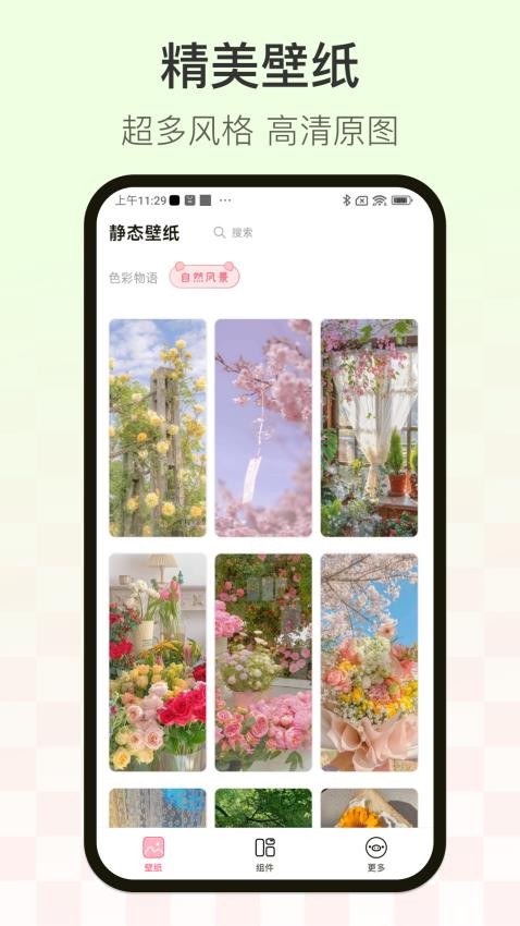 多啦壁纸免费版