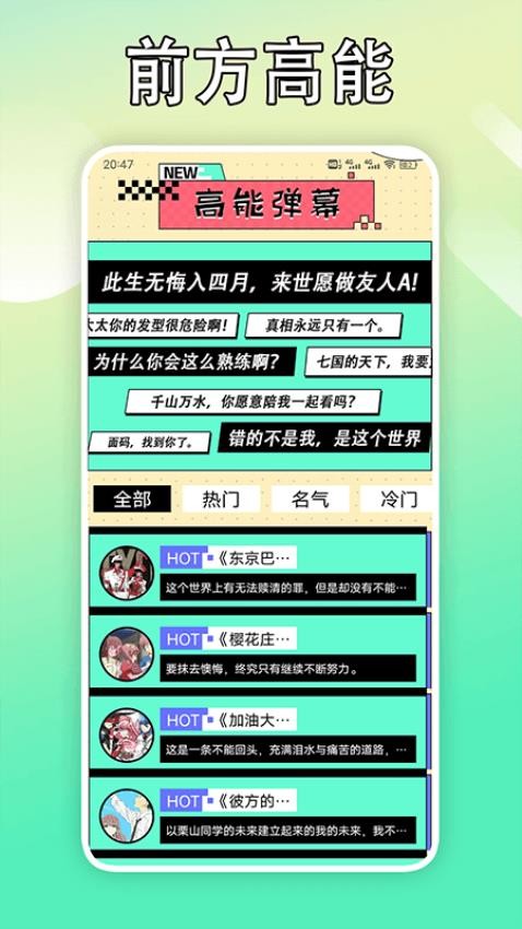 B次元壁纸官方版图1