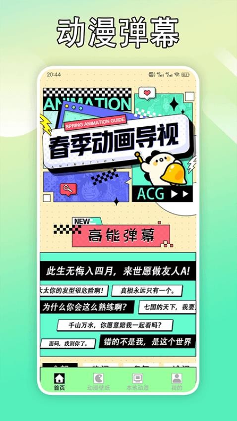 B次元壁纸官方版图2