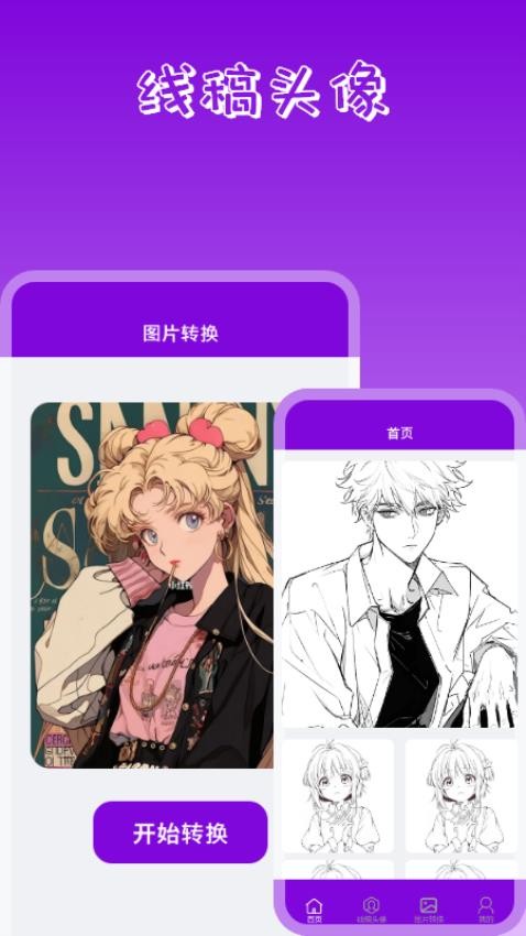 手机桌面壁纸精灵官方版