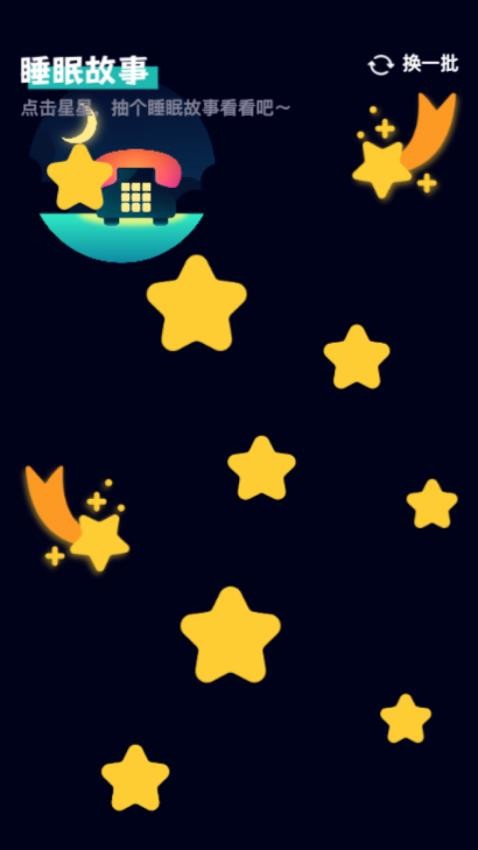 月亮来电最新版