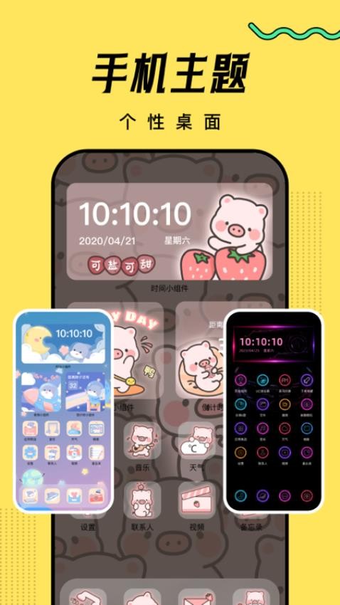 超凡壁纸最新版