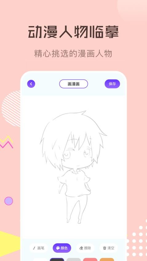 喵上二次元APP图3