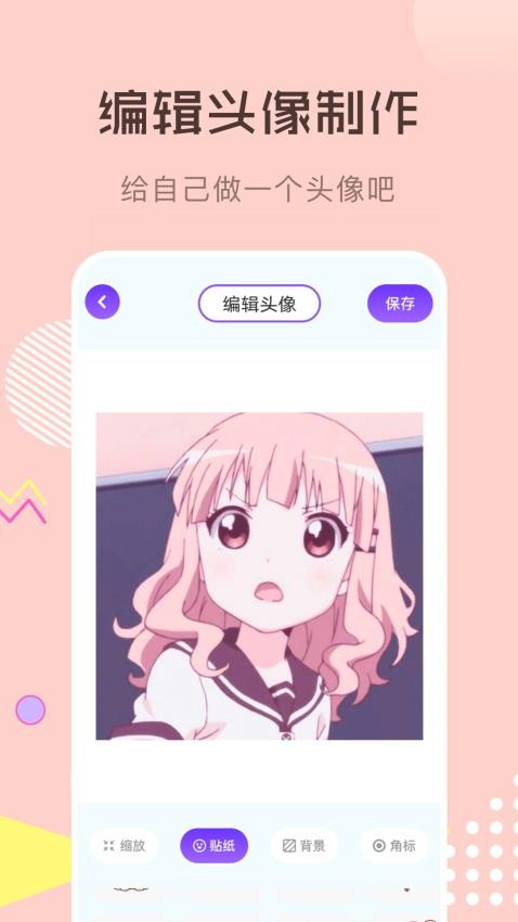 喵上二次元APP图4