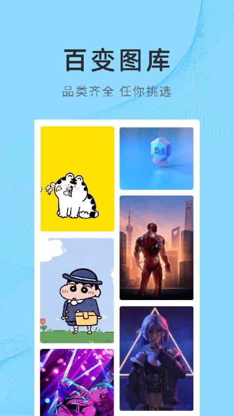 锦绣壁纸app