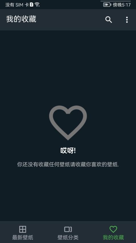 平复锁屏最新版