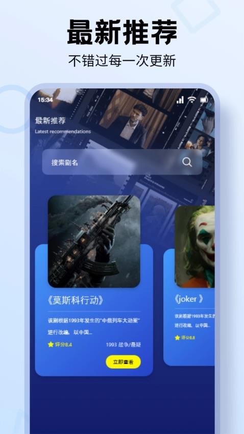 一起看影评大全app最新版
