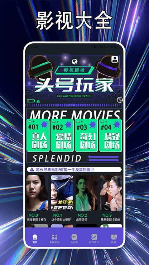 柚子影视投屏官方版