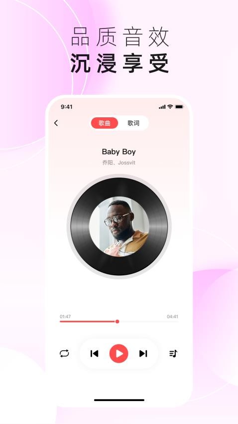 草莓免费音乐app