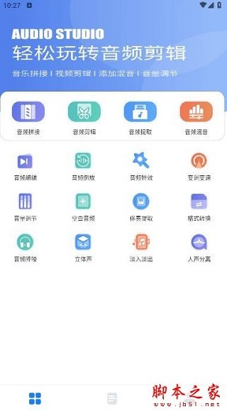 速悦音乐剪辑app