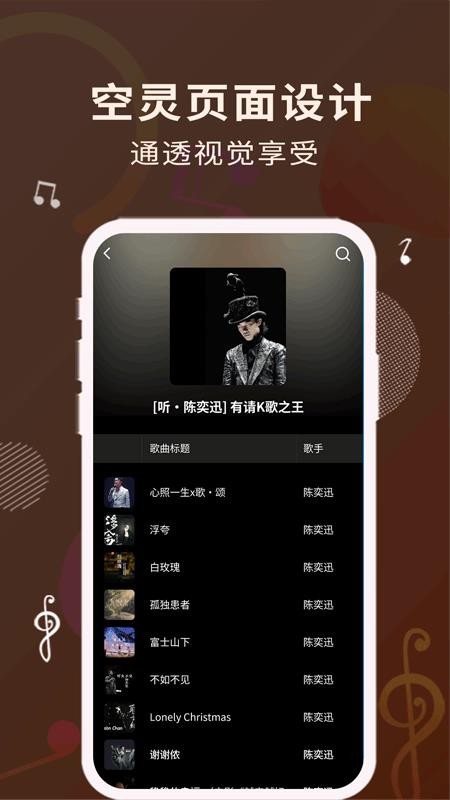歌词适配app官方版