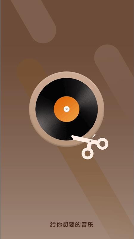 歌词适配app官方版