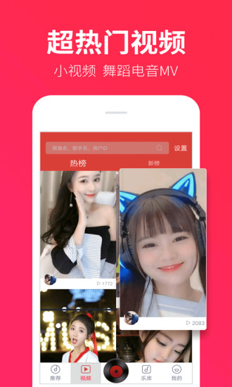dj多多极速版图1