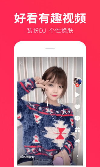 dj多多极速版图2