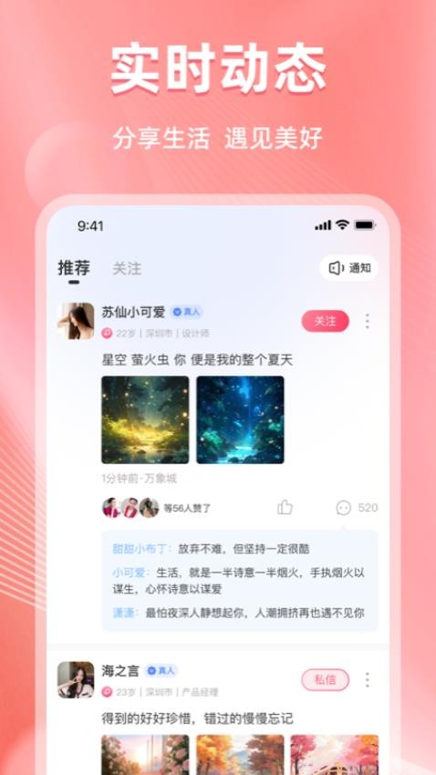 微伴APP圖3