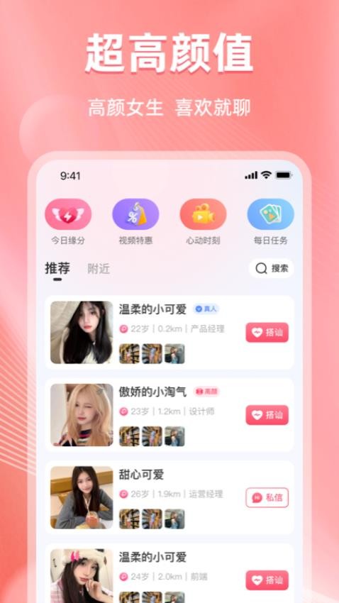 微伴APP圖4