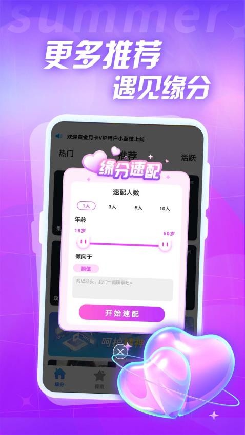 本地蜜友app圖2