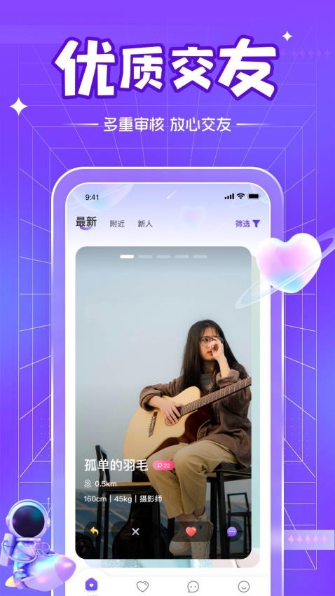 茶館兒同城聊天交友APP圖4