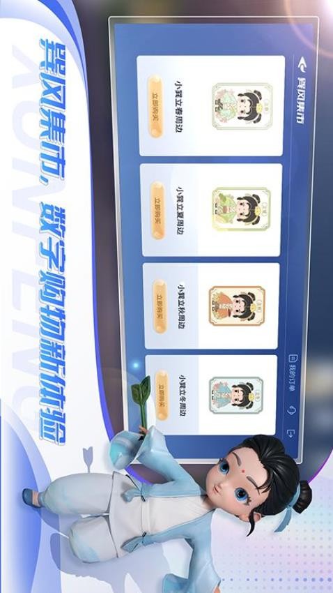 巽风APP图1