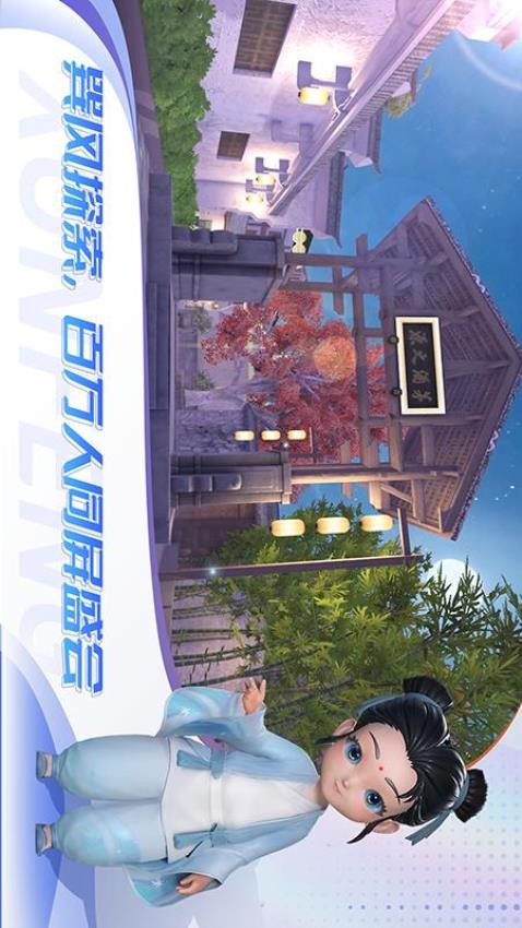 巽风APP图2