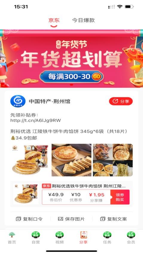 共消公社平臺(tái)APP圖2