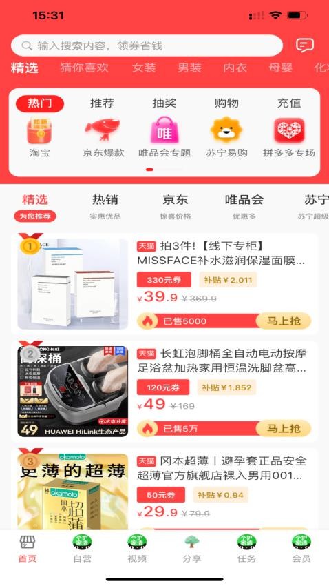 共消公社平臺(tái)APP圖3