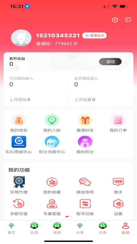 共消公社平臺(tái)APP圖4