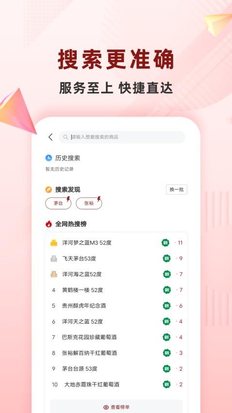 麥詩(shī)緣酒業(yè)官網(wǎng)版圖1