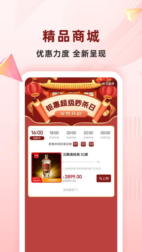 麥詩(shī)緣酒業(yè)官網(wǎng)版圖2