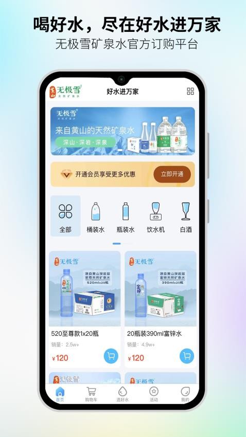 好水進萬家官方版圖3