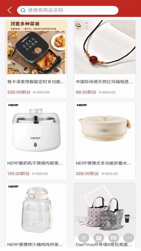 芝豆商城軟件圖2