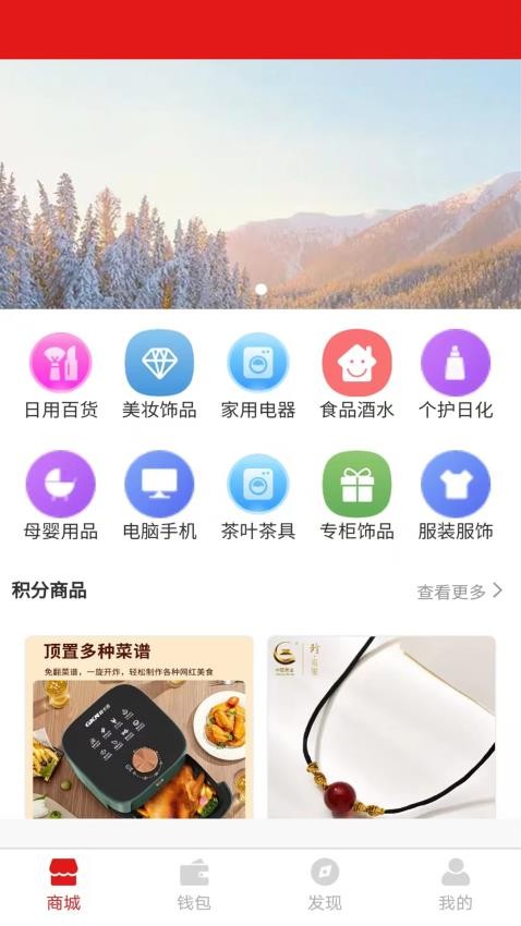 芝豆商城軟件圖4