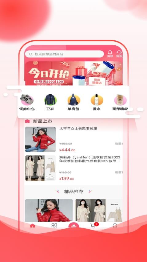 獎品多APP圖1