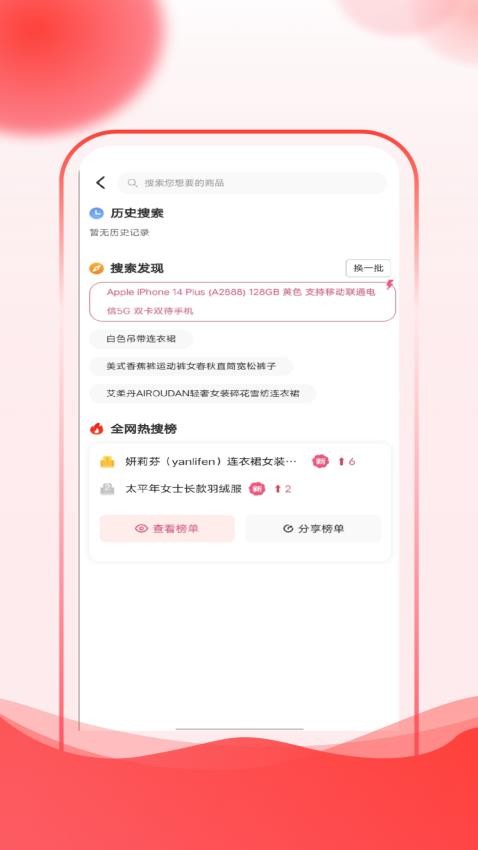 獎品多APP圖2