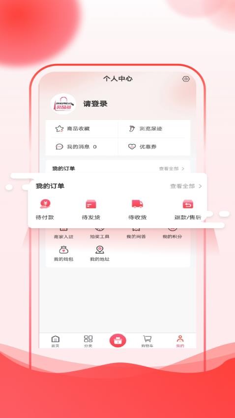 獎品多APP圖3