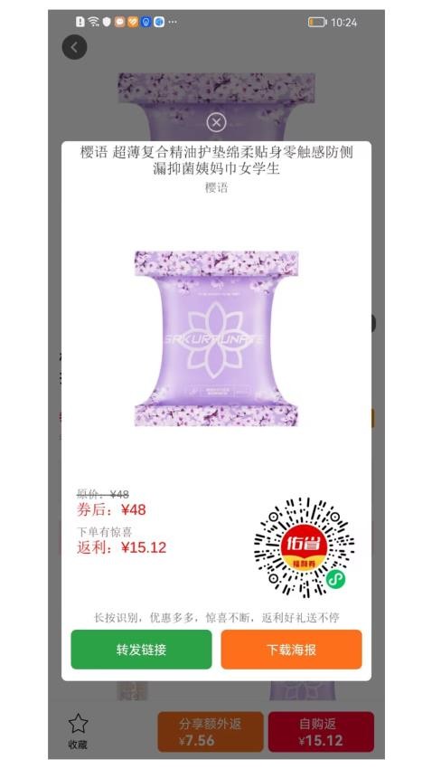 佑省好物官網(wǎng)版圖1