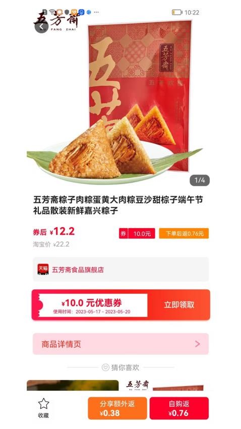 佑省好物官網(wǎng)版圖3