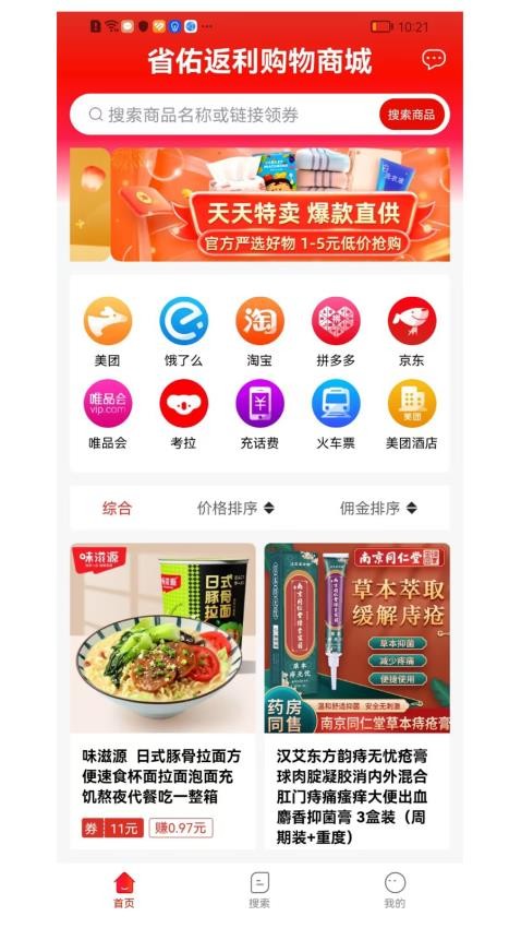 佑省好物官網(wǎng)版圖4